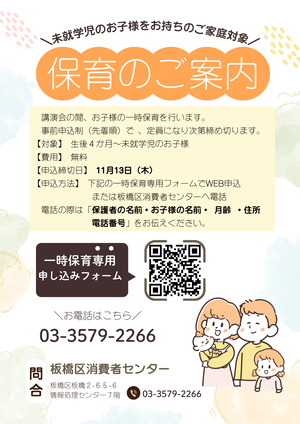 チラシ