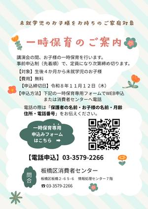 チラシ