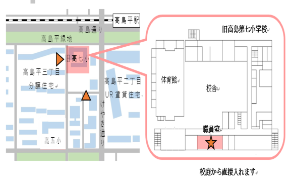 旧高島第七小学校　職員室　地図