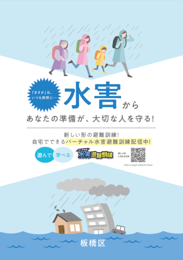 パンフレット表紙