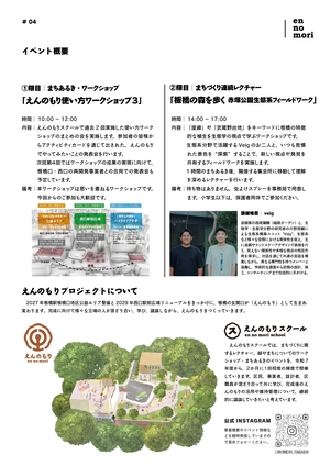 お知らせ4-2