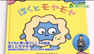 ぼくとモヤモヤ