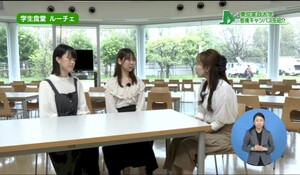 大学生インタビュー