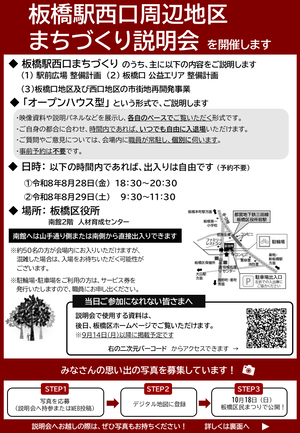 開催案内表面