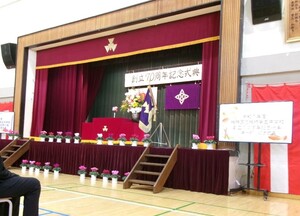 写真：創立70周年記念式典会場（体育館）