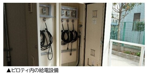 ピロティ内の給電設備の写真