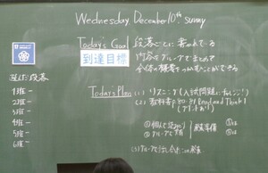 写真：英語の授業の板書