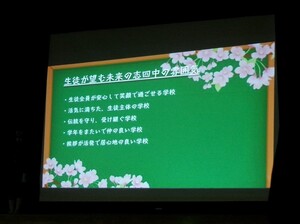 写真：生徒会の生徒のプレゼンテーション