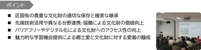 施策のポイント