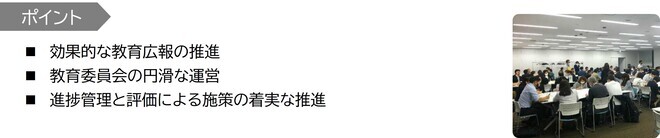 施策のポイント