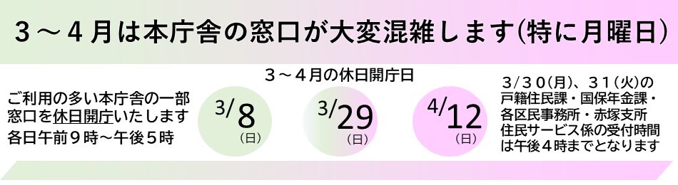 板橋区へ引っ越しされる方へ