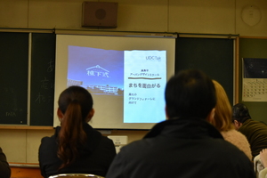 当日の様子