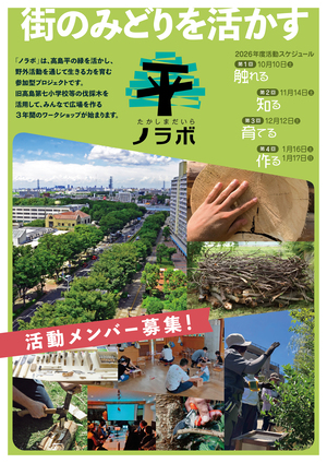 チラシおもて