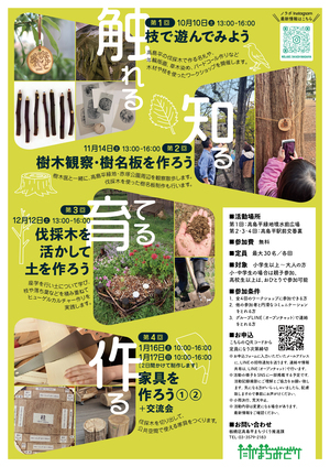 チラシうら