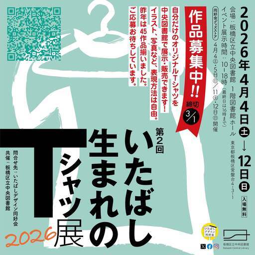 クリエイター向け募集要項ポスター