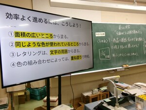 写真：美術の授業の電子黒板と黒板