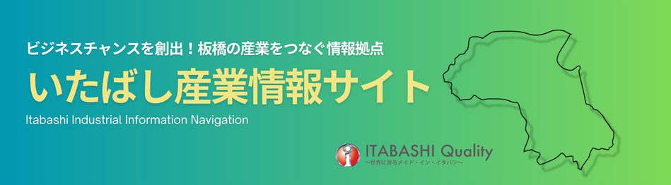 itabashiquority