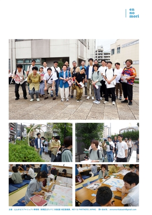 えんのもりスクールイベントレポート