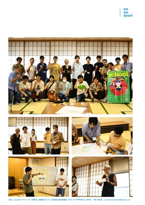 えんのもりスクールイベントレポート