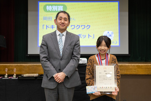 岡田うららさん（志村小学校4年）発明品は「ドキドキ、ワクワク ものしりAIロボット」