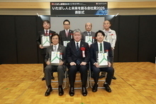 人と未来を創る会社賞