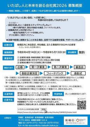 チラシ裏
