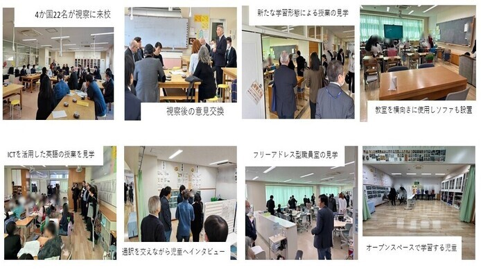 板橋第十小学校視察風景