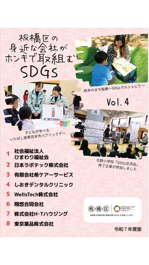 リーフレット表紙