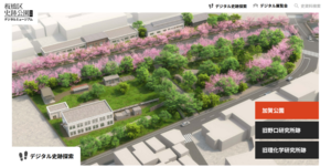 shisekitansakuopendate