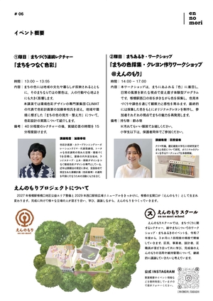 ennomori6_2