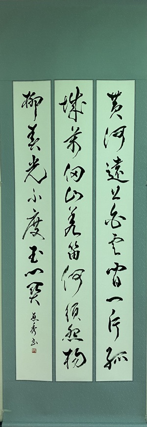 黄河遠上白雲間…