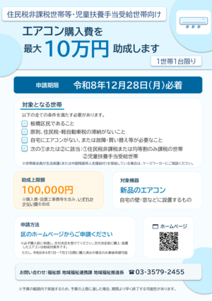 事業案内フライヤー