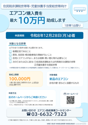 事業案内フライヤー