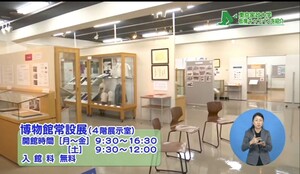大学内博物館