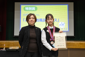 山谷桜子さん(緑小学校5年)発明品は「バイオお風呂ハウス」