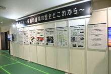 特別展示1