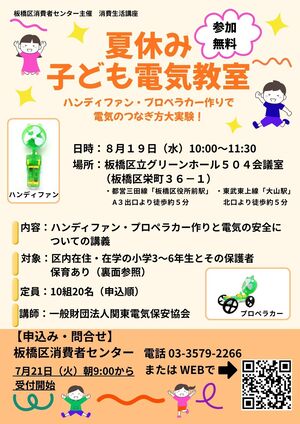 チラシ1