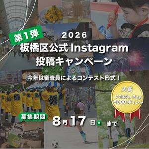 募集
