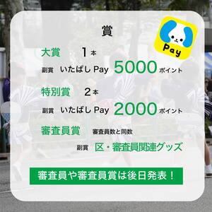 賞