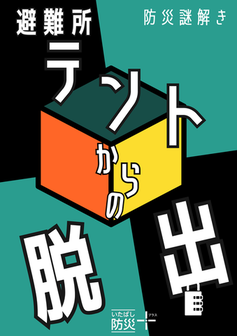 samune