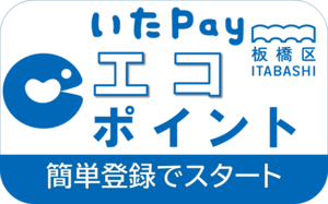 エコポイントバナー
