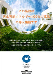 掲示用ポスター