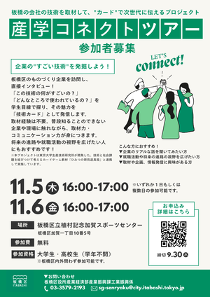 チラシ画像