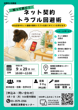 チラシ1