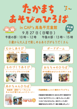チラシ