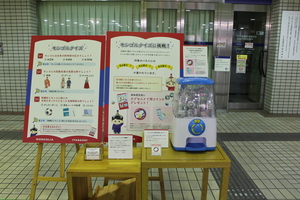 モンゴルクイズ