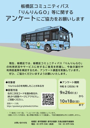 アンケートポスター(縦)