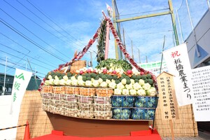 野菜宝船