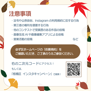 注意事項抜粋
