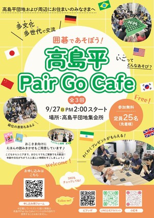 チラシ表面